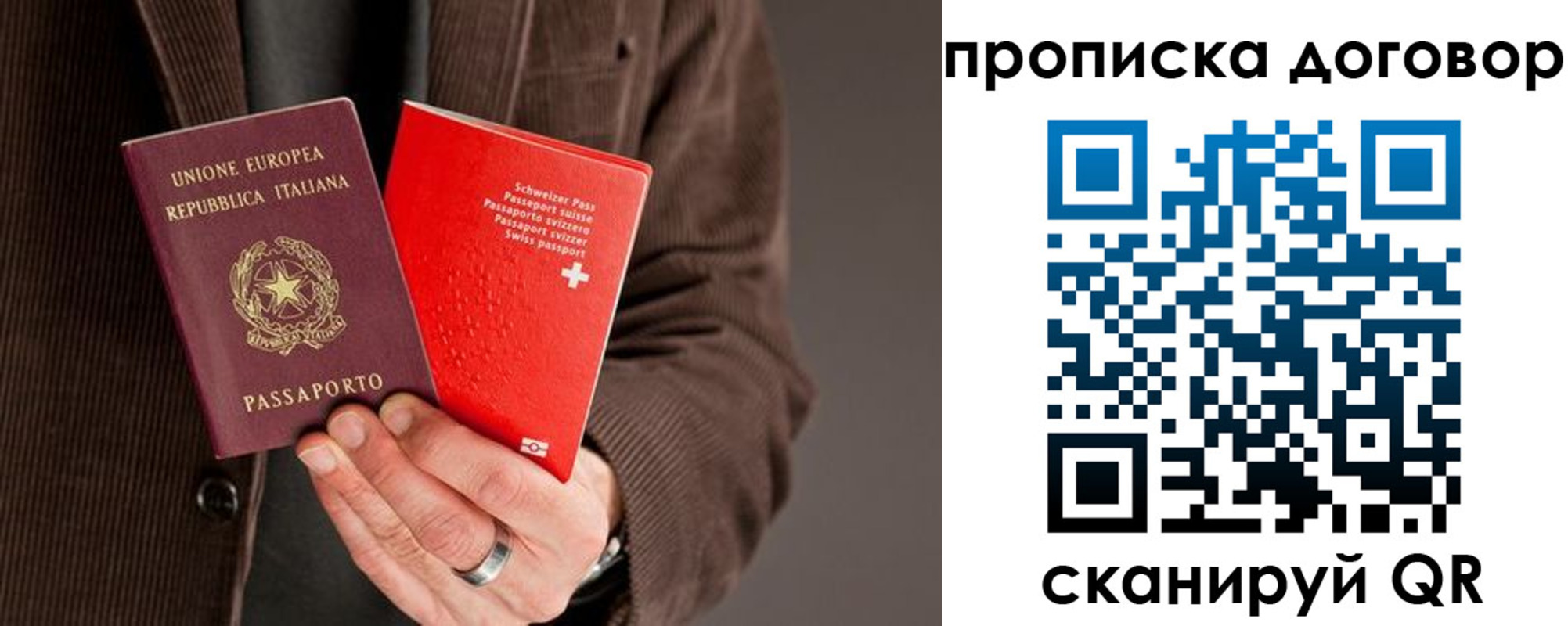 прописка для кредита в Мурманской области