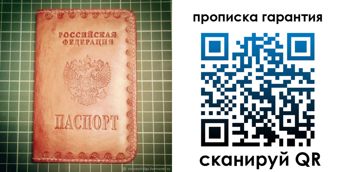 временная регистрация адрес в Мурманской области