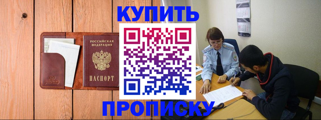временная регистрация госуслуги в Мурманской области