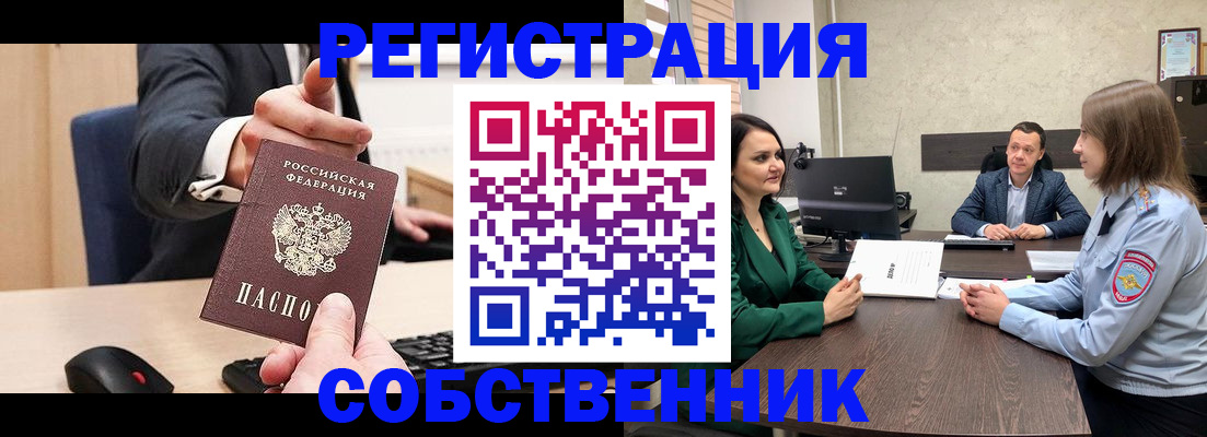 временная регистрация гарантия в Мурманской области