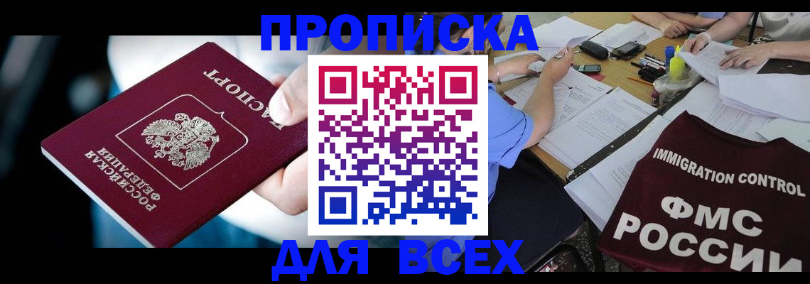 временная регистрация собственник в Мурманской области