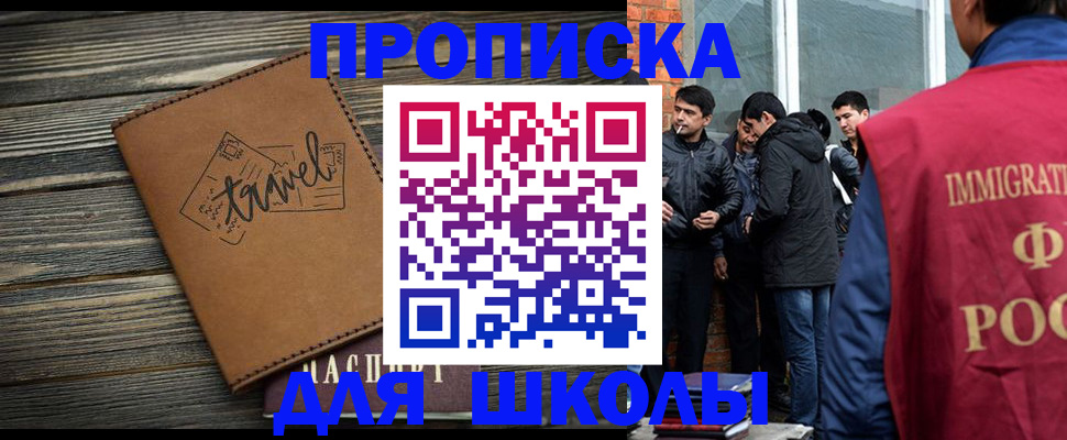временная регистрация в Мурманской области