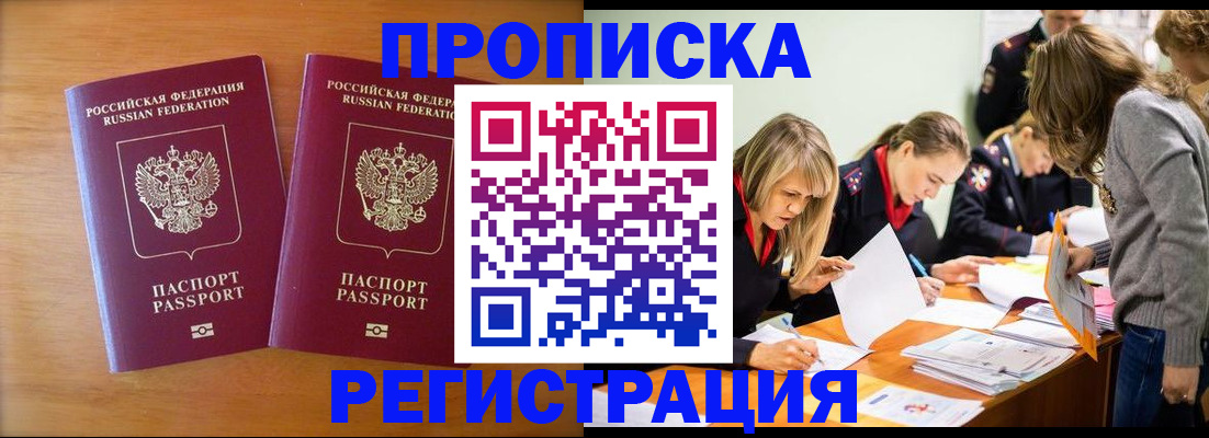 временная регистрация поиск в Мурманской области
