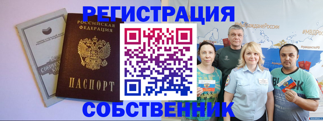 прописка для кредита в Мурманской области